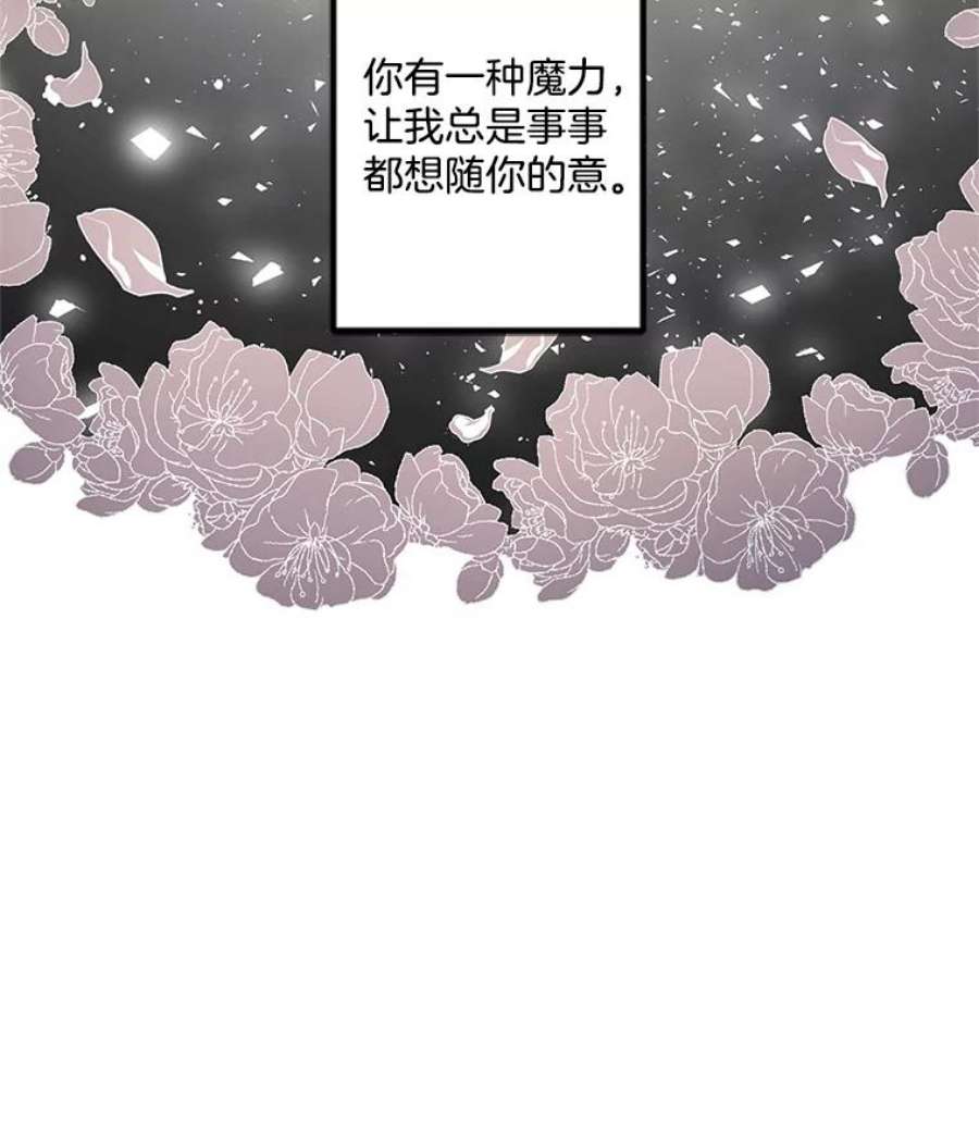 伯爵孤女的重生41.聘请校长