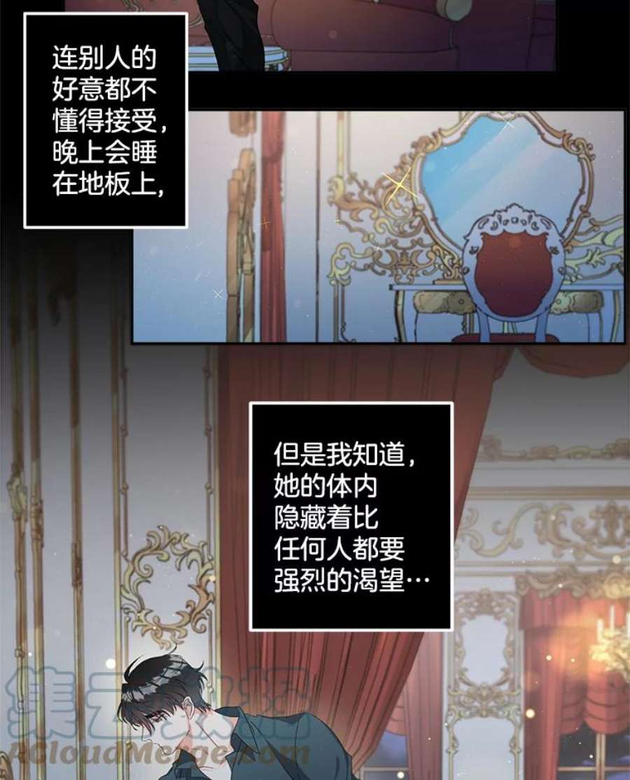 伯爵孤女的重生41.聘请校长