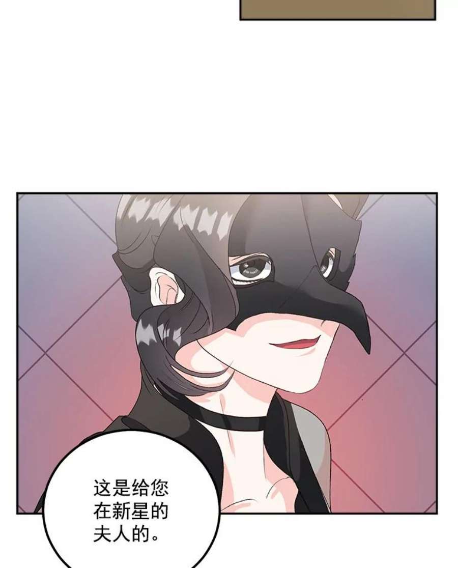 伯爵孤女的重生42.我是活生生的人！