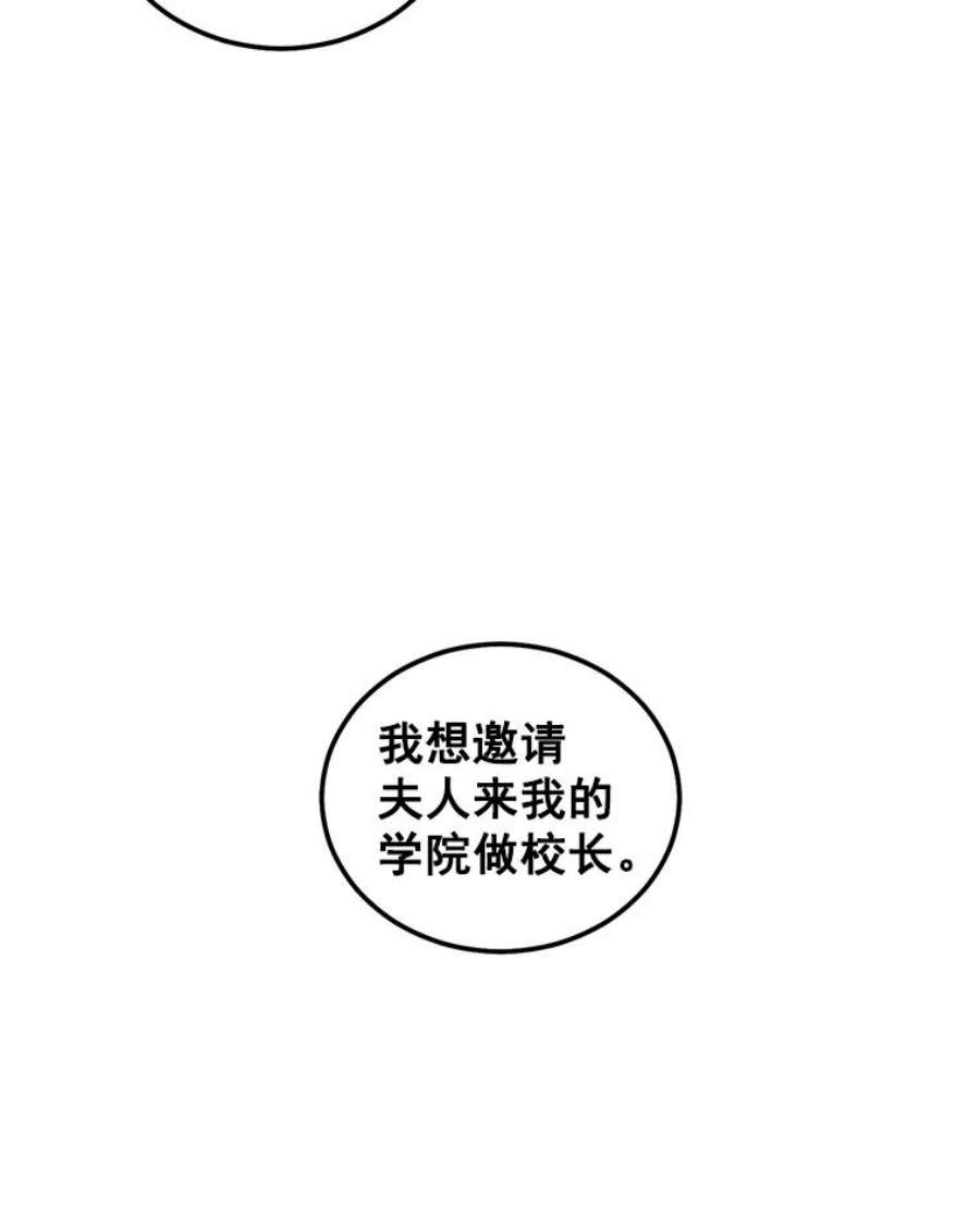 伯爵孤女的重生42.我是活生生的人！