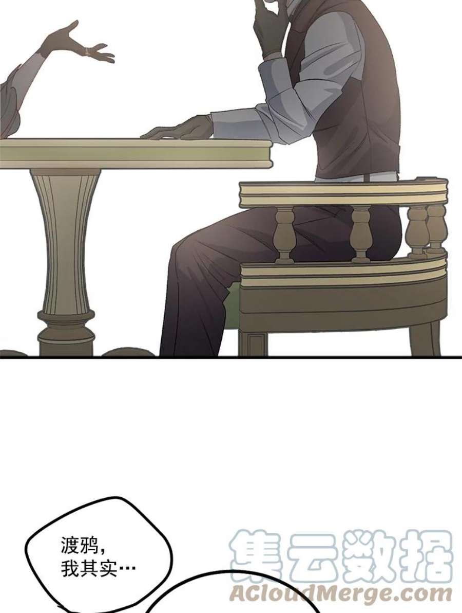 伯爵孤女的重生42.我是活生生的人！