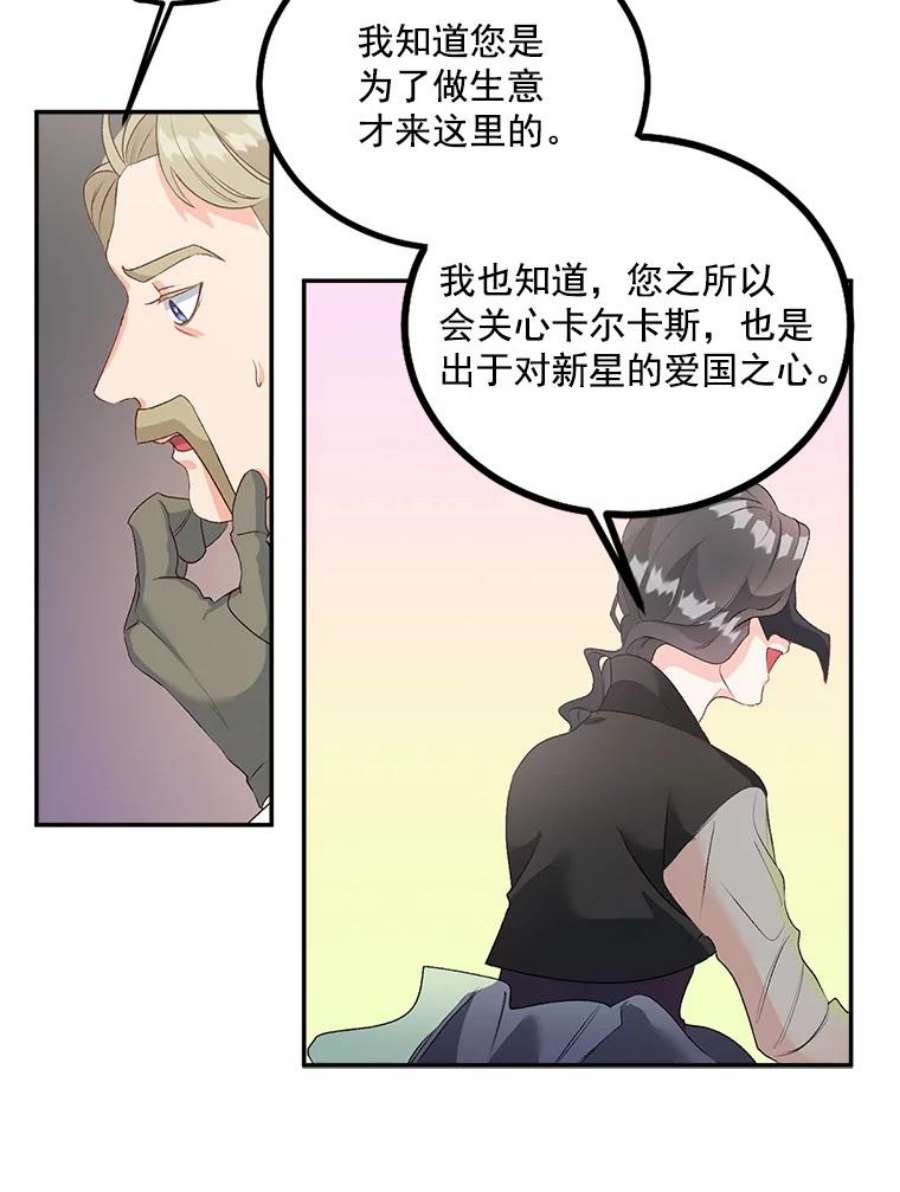 伯爵孤女的重生42.我是活生生的人！