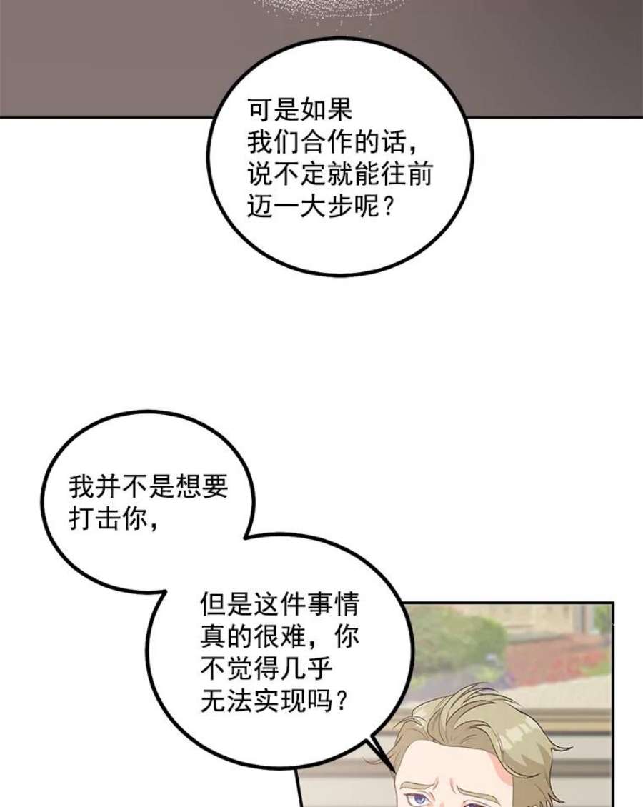 伯爵孤女的重生42.我是活生生的人！