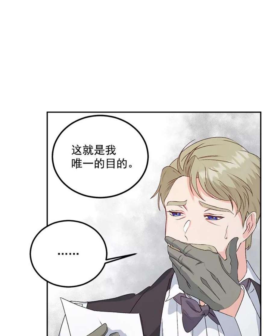 伯爵孤女的重生42.我是活生生的人！