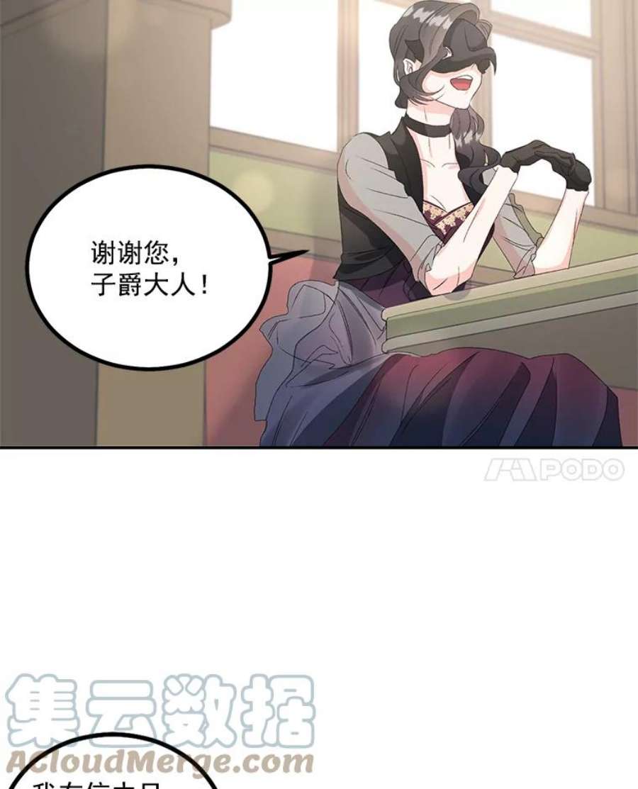 伯爵孤女的重生42.我是活生生的人！