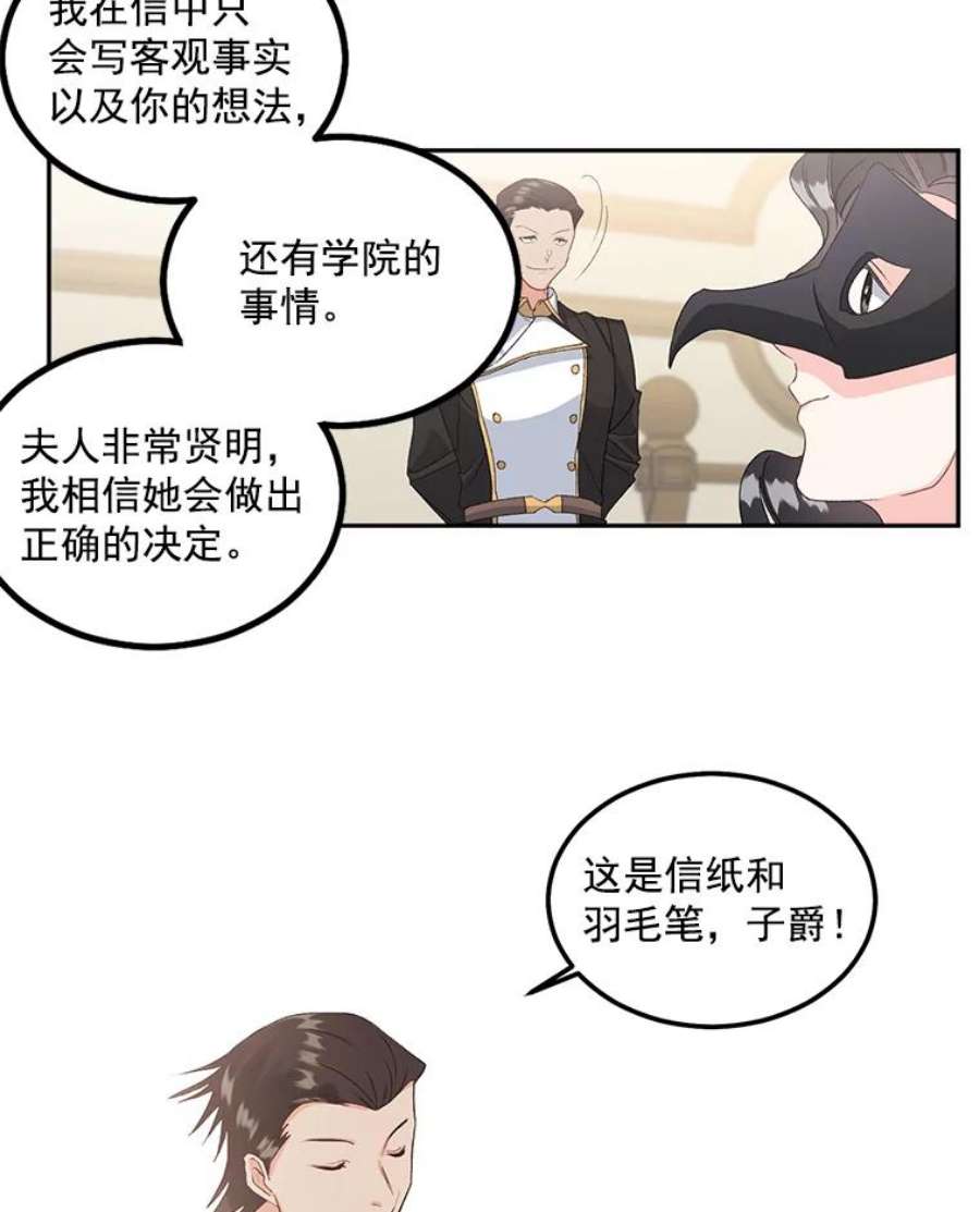 伯爵孤女的重生42.我是活生生的人！