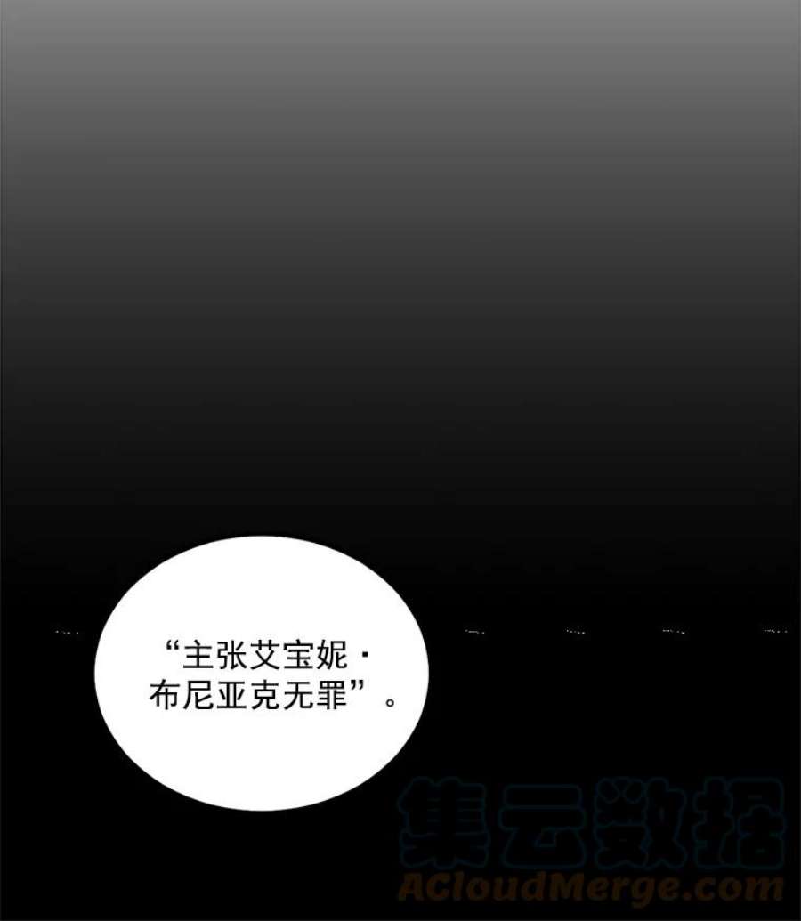 伯爵孤女的重生42.我是活生生的人！