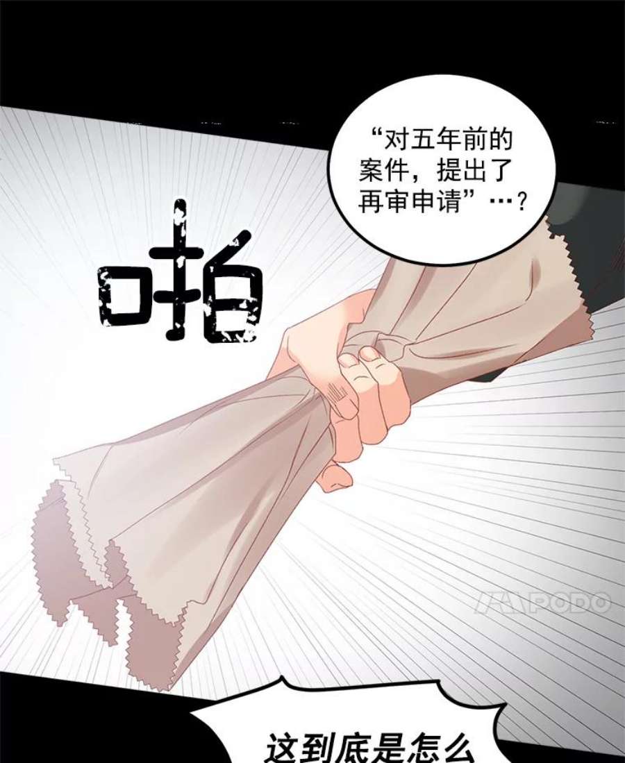 伯爵孤女的重生42.我是活生生的人！