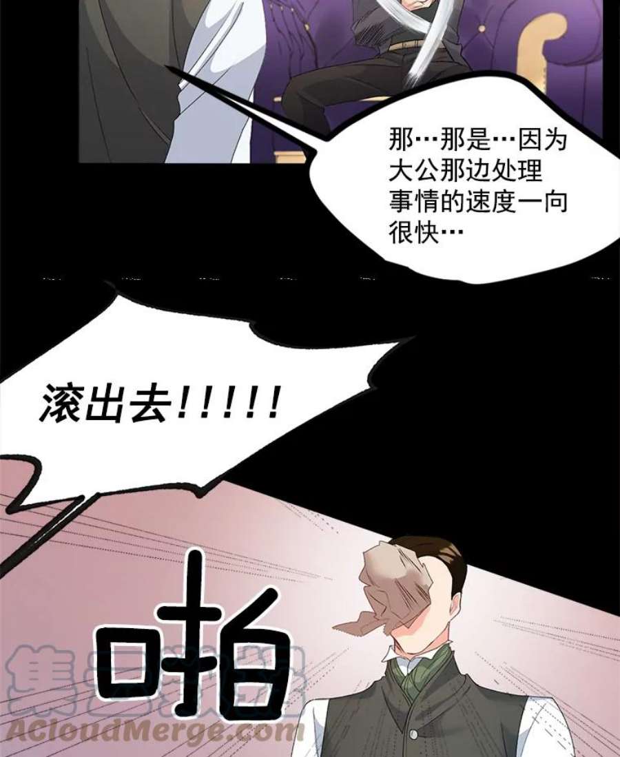 伯爵孤女的重生42.我是活生生的人！