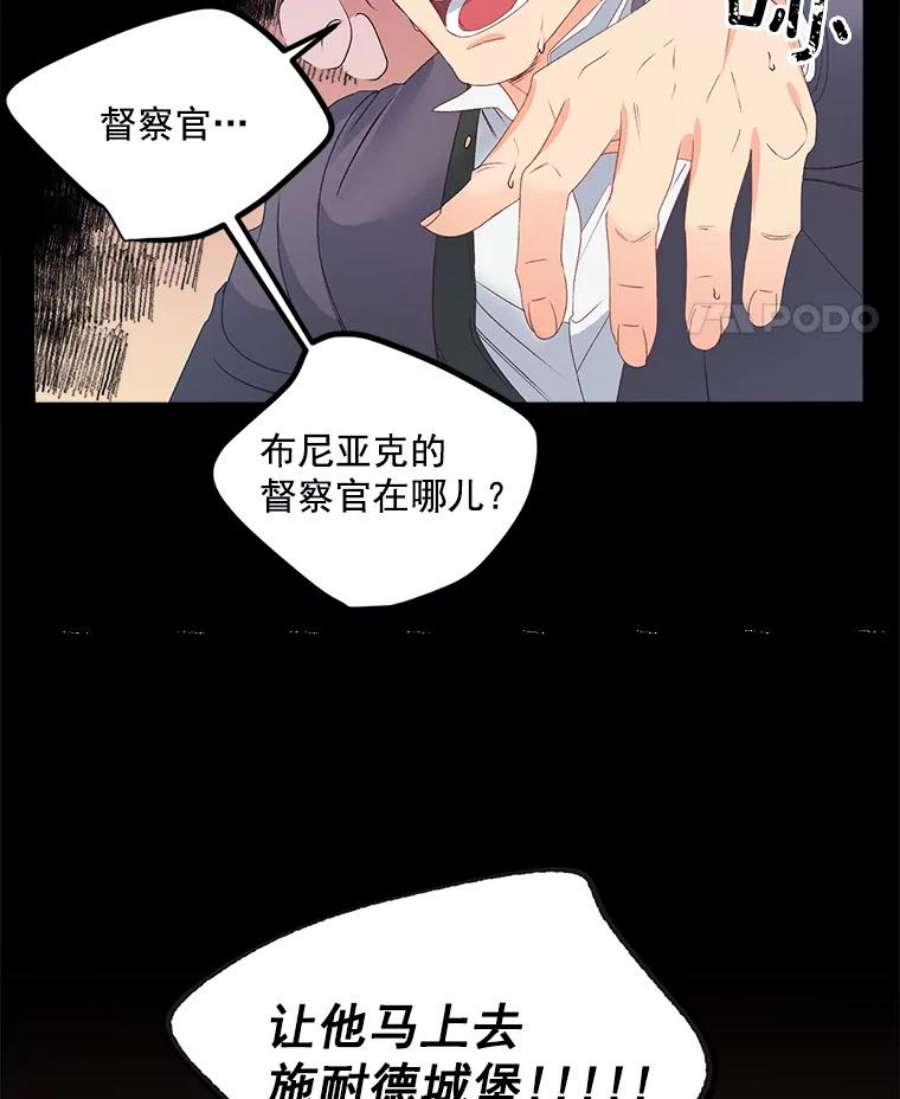 伯爵孤女的重生42.我是活生生的人！