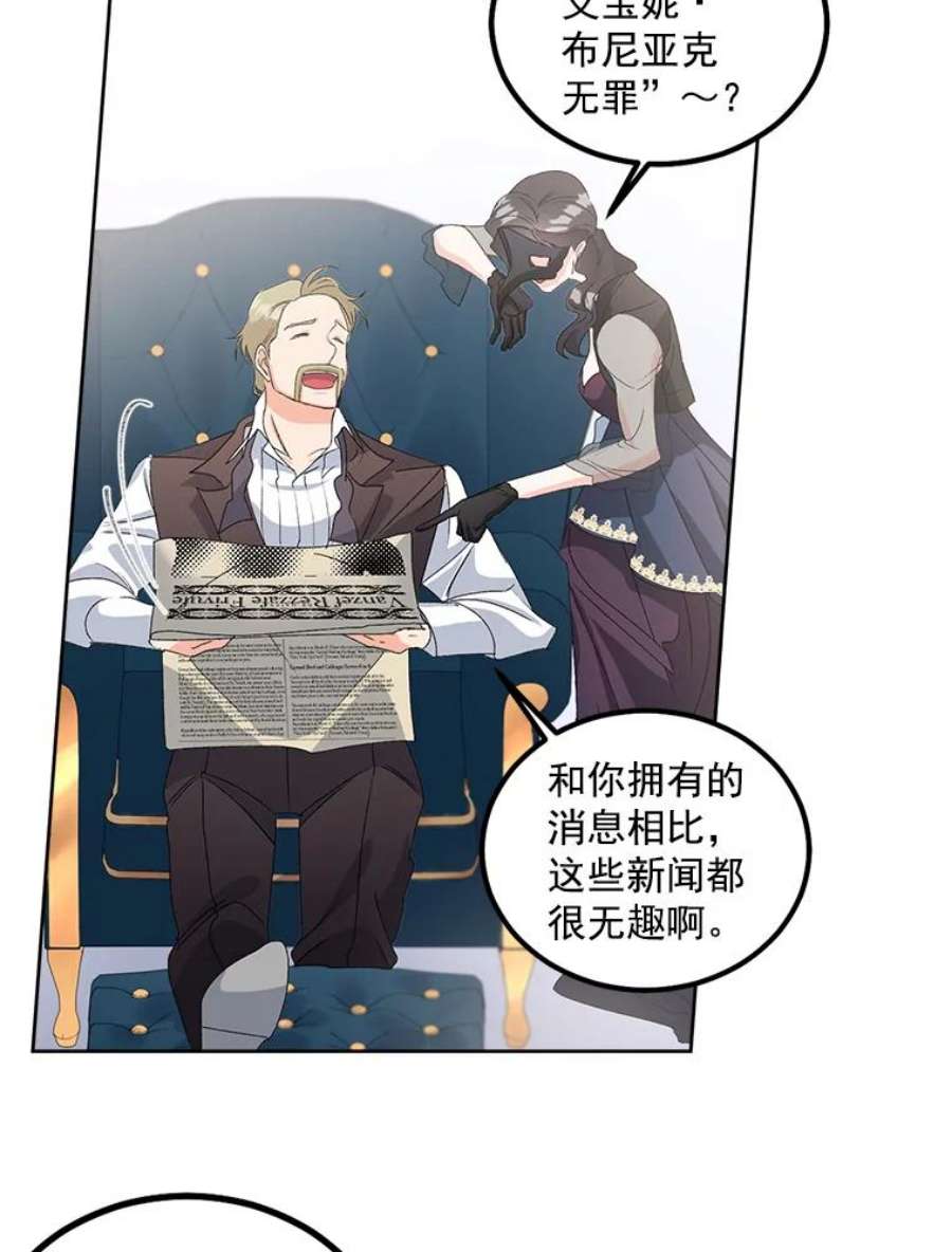 伯爵孤女的重生42.我是活生生的人！