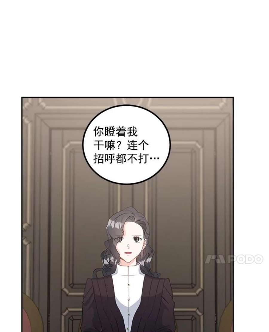 伯爵孤女的重生42.我是活生生的人！