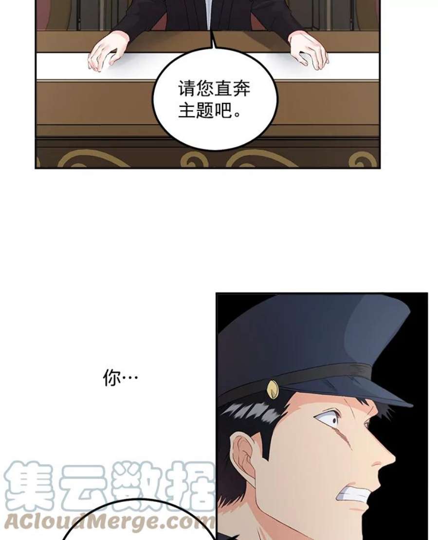 伯爵孤女的重生42.我是活生生的人！