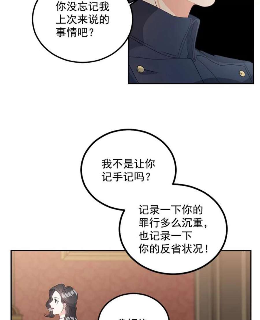 伯爵孤女的重生42.我是活生生的人！