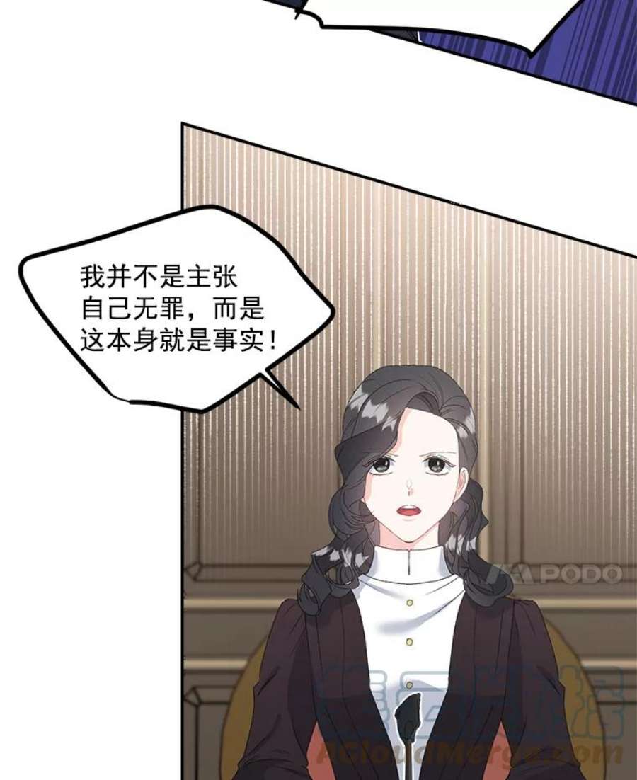 伯爵孤女的重生42.我是活生生的人！