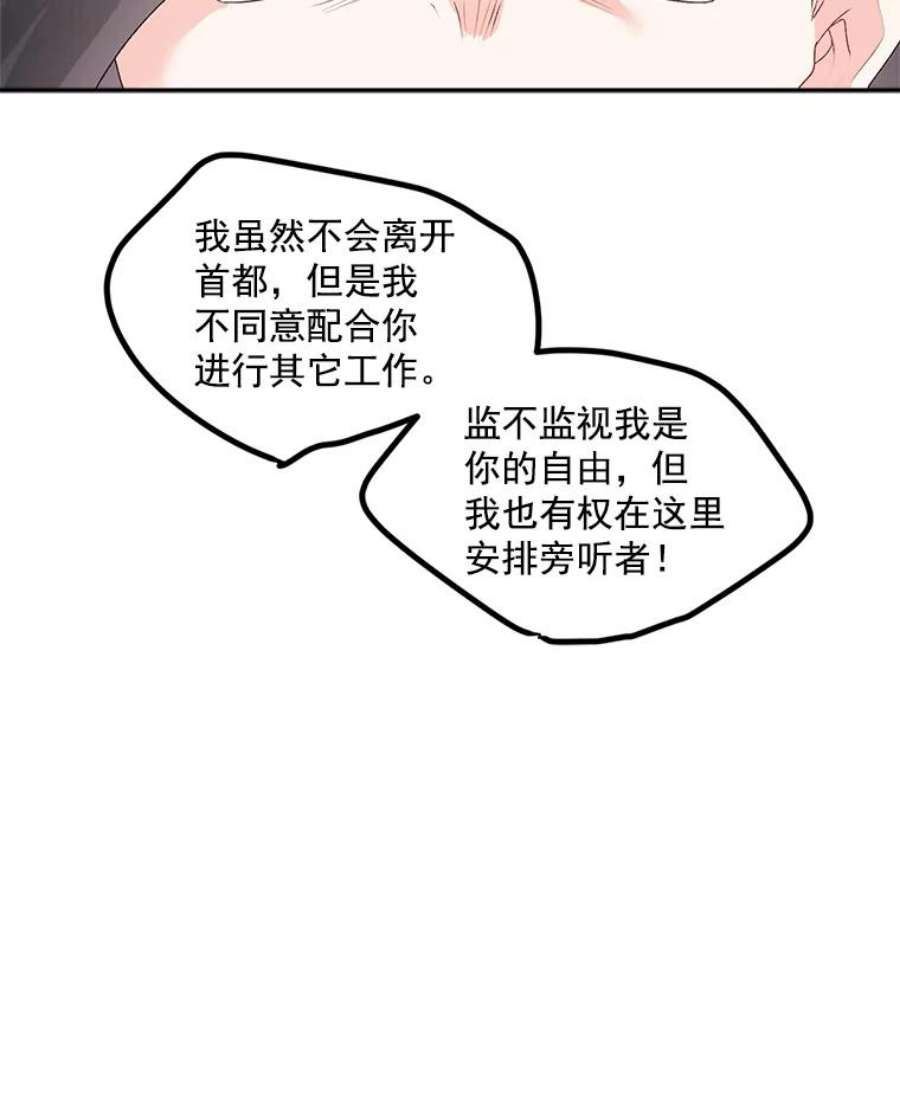 伯爵孤女的重生42.我是活生生的人！