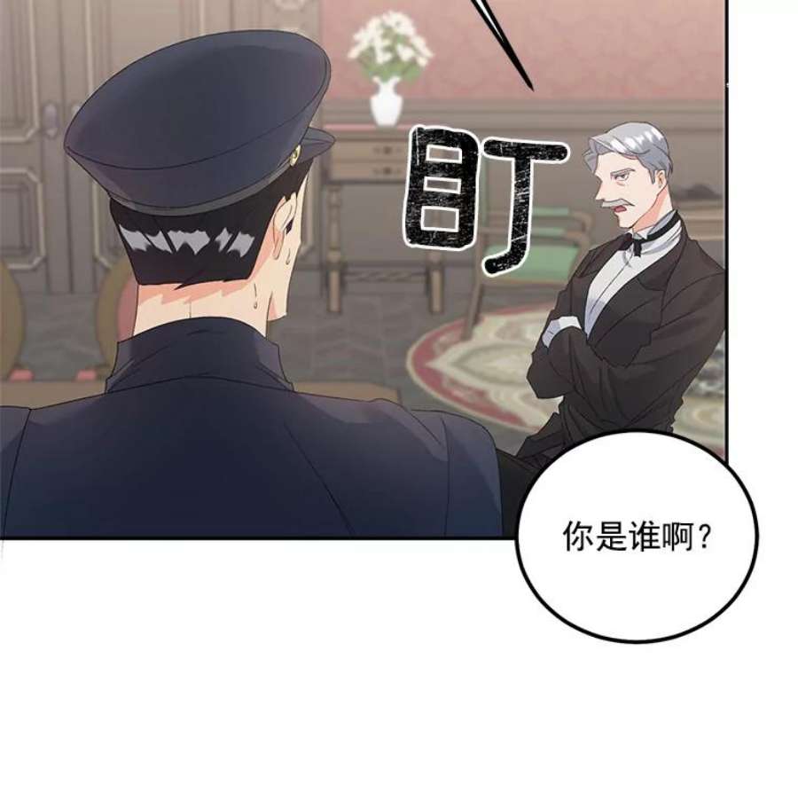 伯爵孤女的重生42.我是活生生的人！