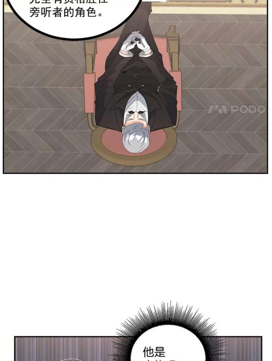 伯爵孤女的重生42.我是活生生的人！