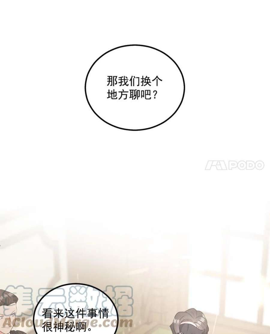 伯爵孤女的重生42.我是活生生的人！