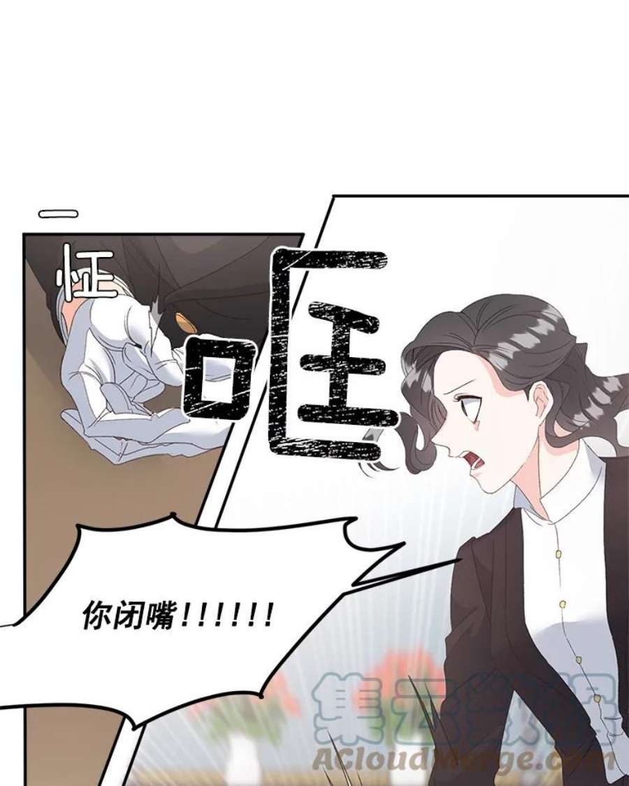 伯爵孤女的重生42.我是活生生的人！