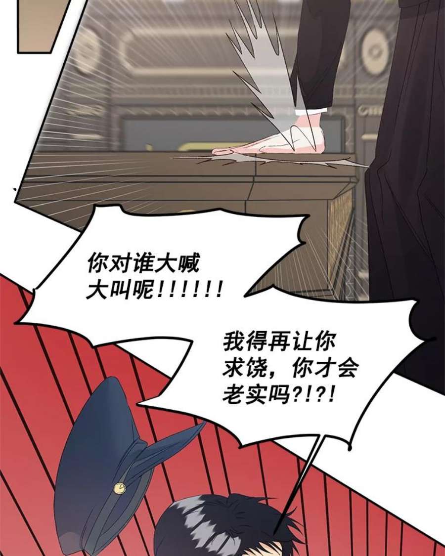 伯爵孤女的重生42.我是活生生的人！