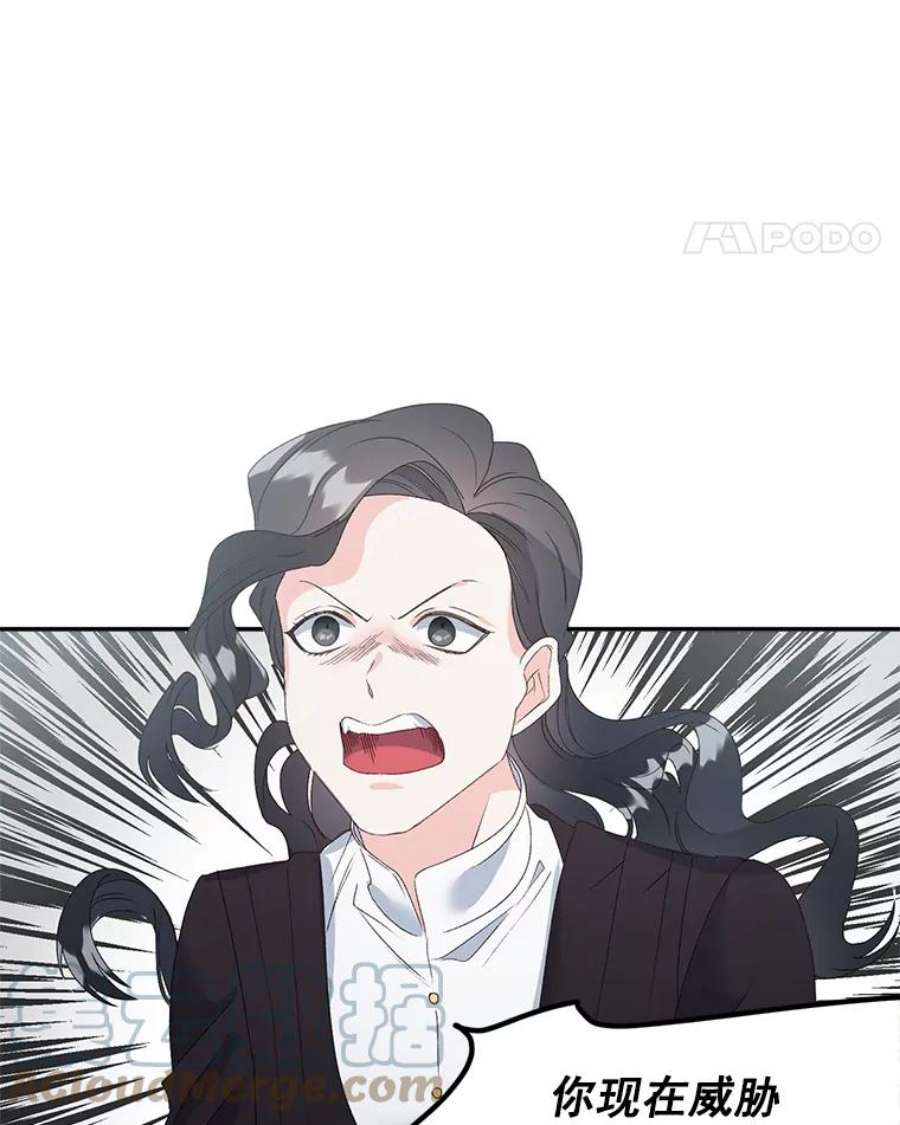 伯爵孤女的重生42.我是活生生的人！