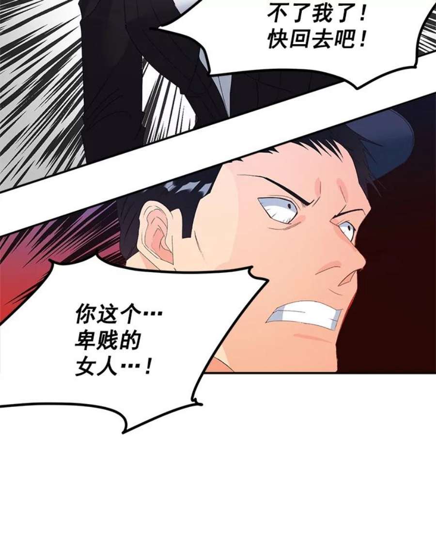 伯爵孤女的重生42.我是活生生的人！