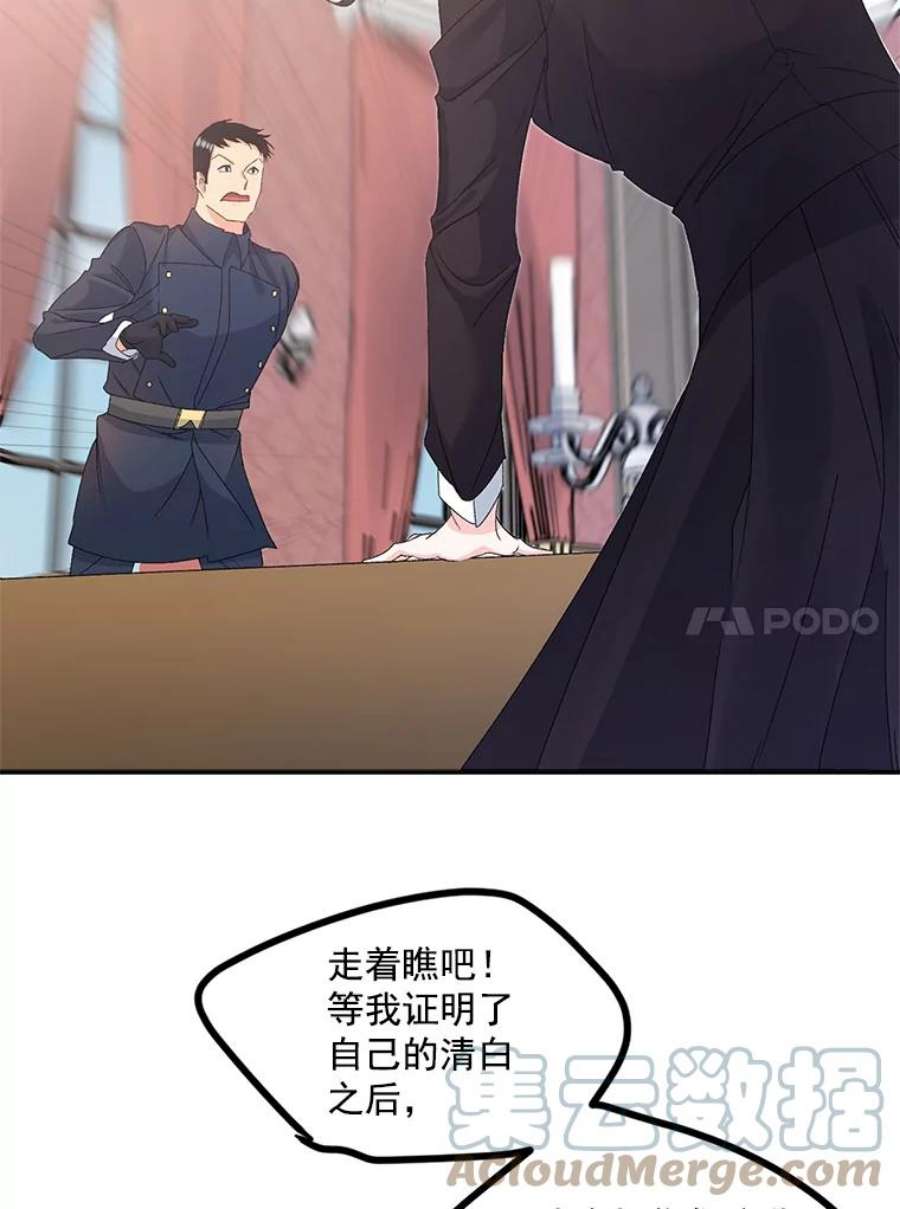 伯爵孤女的重生42.我是活生生的人！