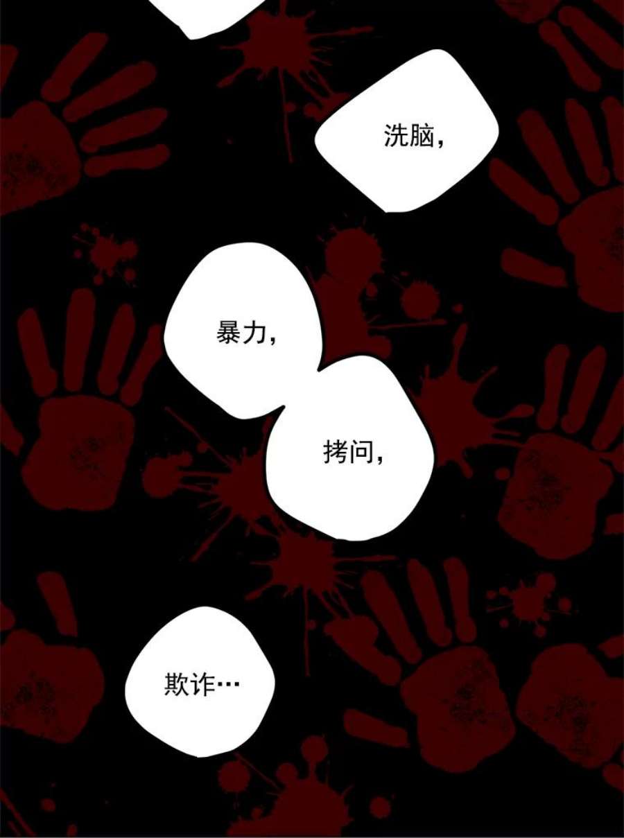 伯爵孤女的重生42.我是活生生的人！