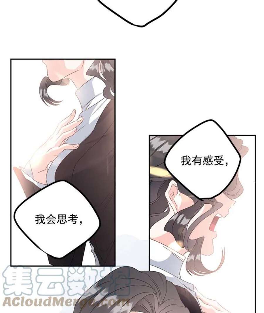 伯爵孤女的重生42.我是活生生的人！