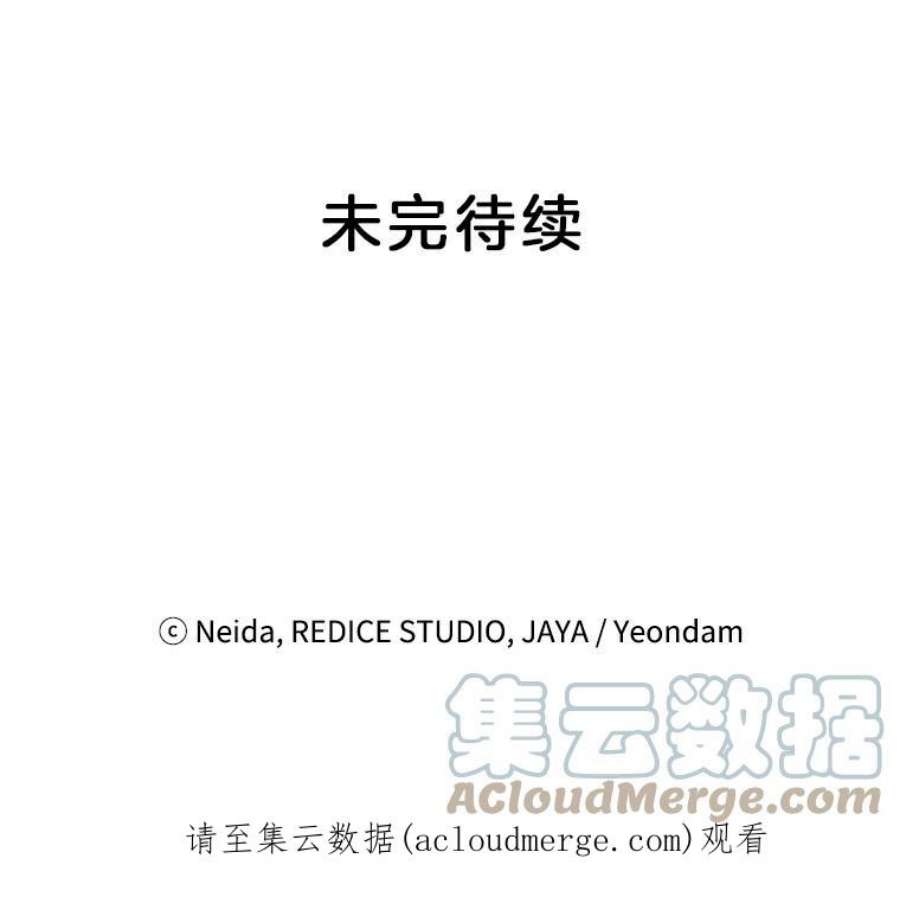 伯爵孤女的重生42.我是活生生的人！