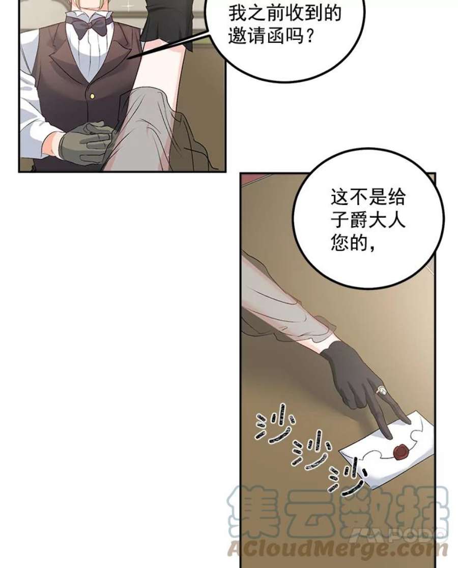 伯爵孤女的重生42.我是活生生的人！