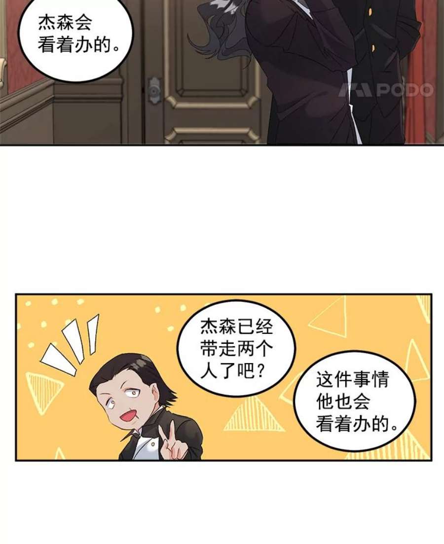 伯爵孤女的重生43.一同奋战