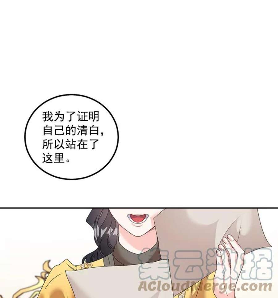 伯爵孤女的重生43.一同奋战