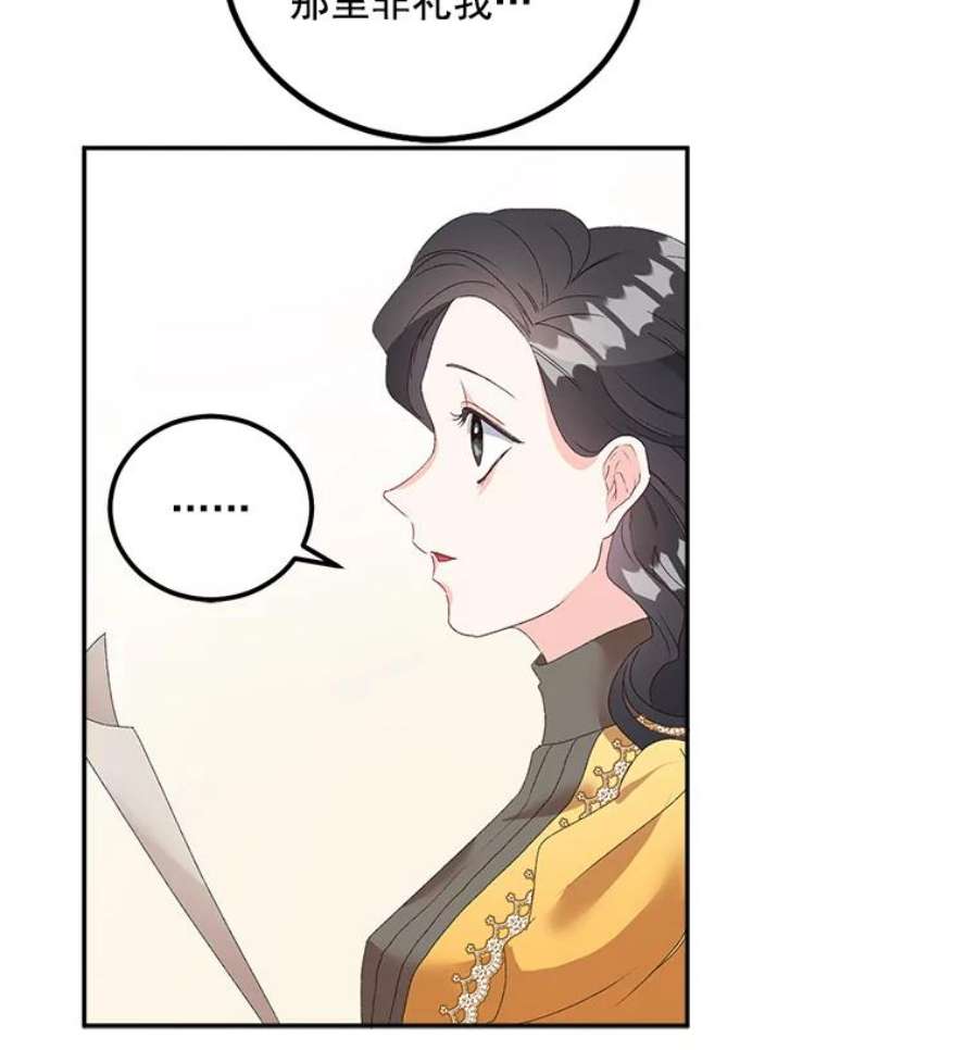 伯爵孤女的重生43.一同奋战