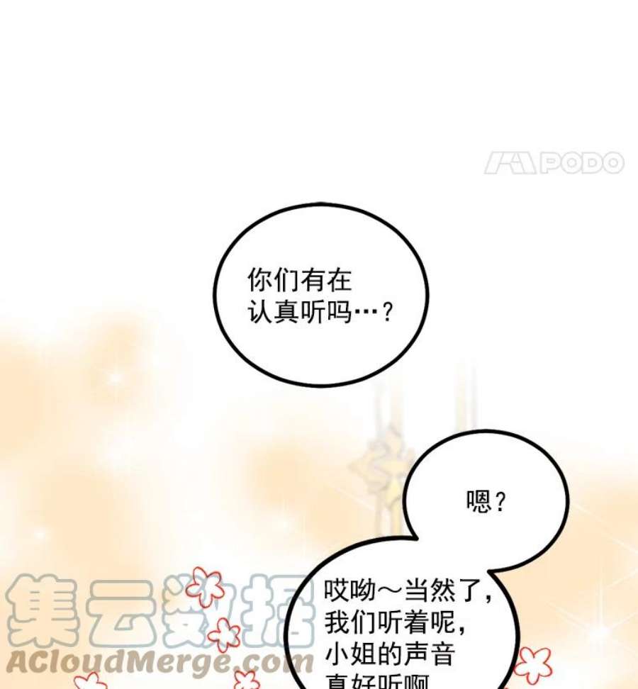 伯爵孤女的重生43.一同奋战