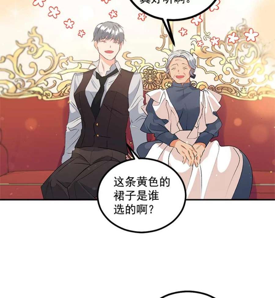 伯爵孤女的重生43.一同奋战