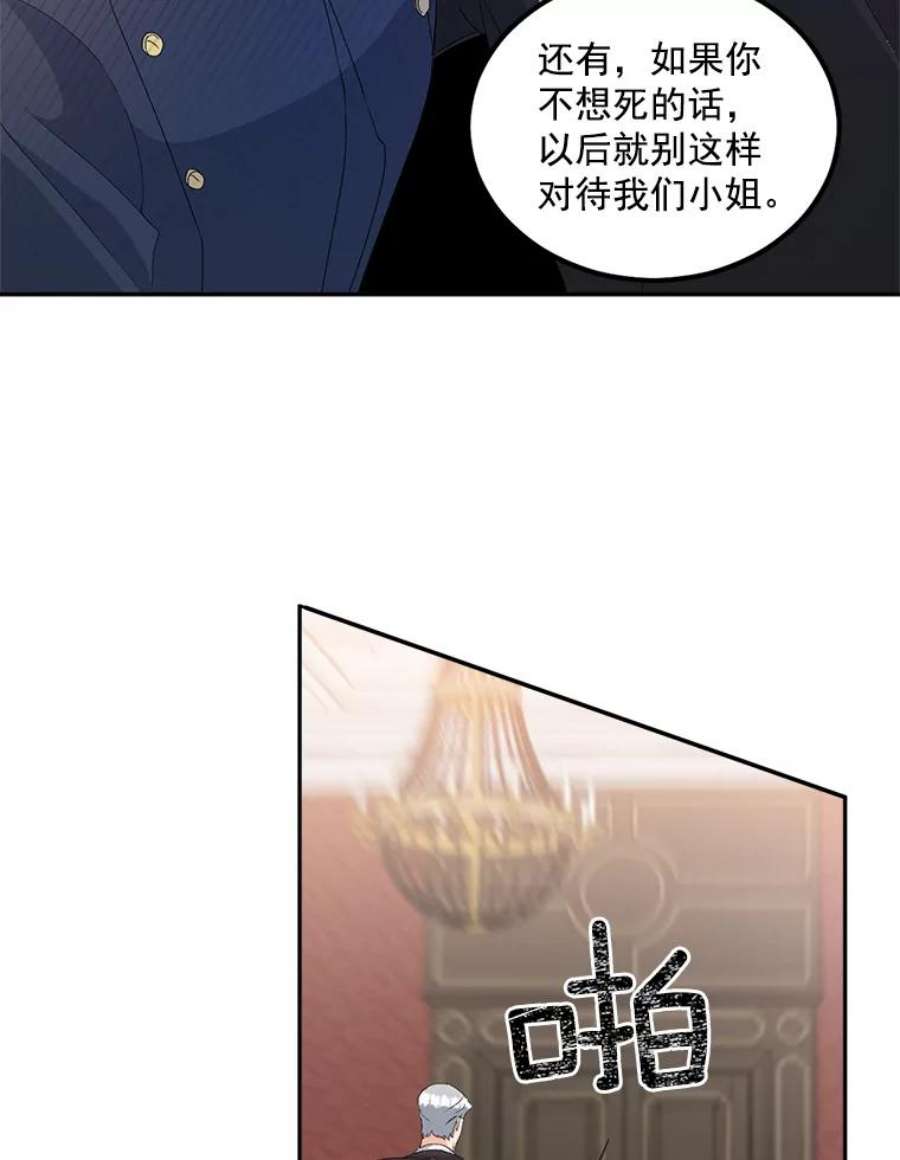 伯爵孤女的重生43.一同奋战