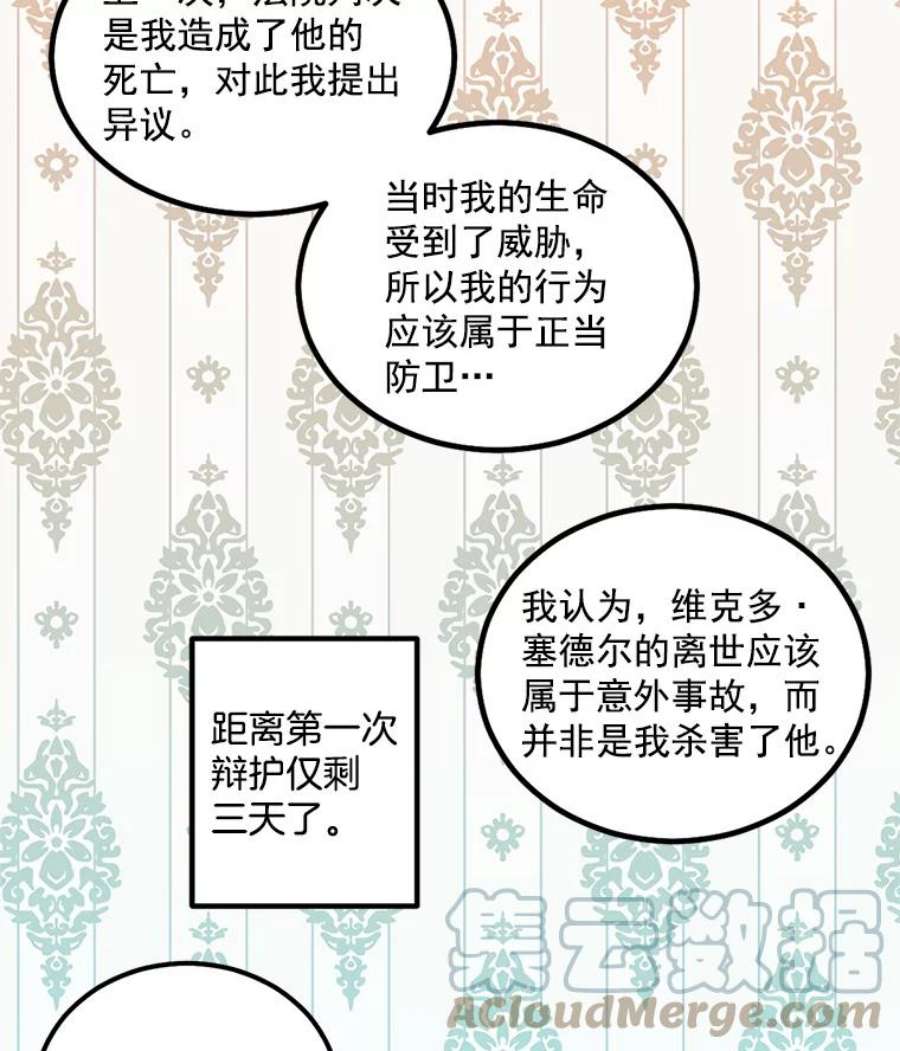 伯爵孤女的重生43.一同奋战