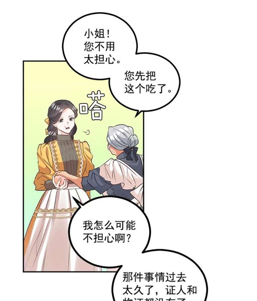 伯爵孤女的重生43.一同奋战