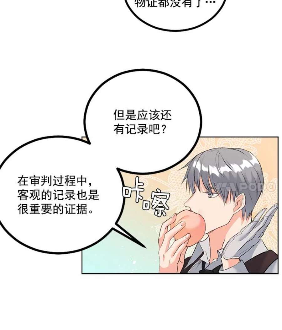 伯爵孤女的重生43.一同奋战