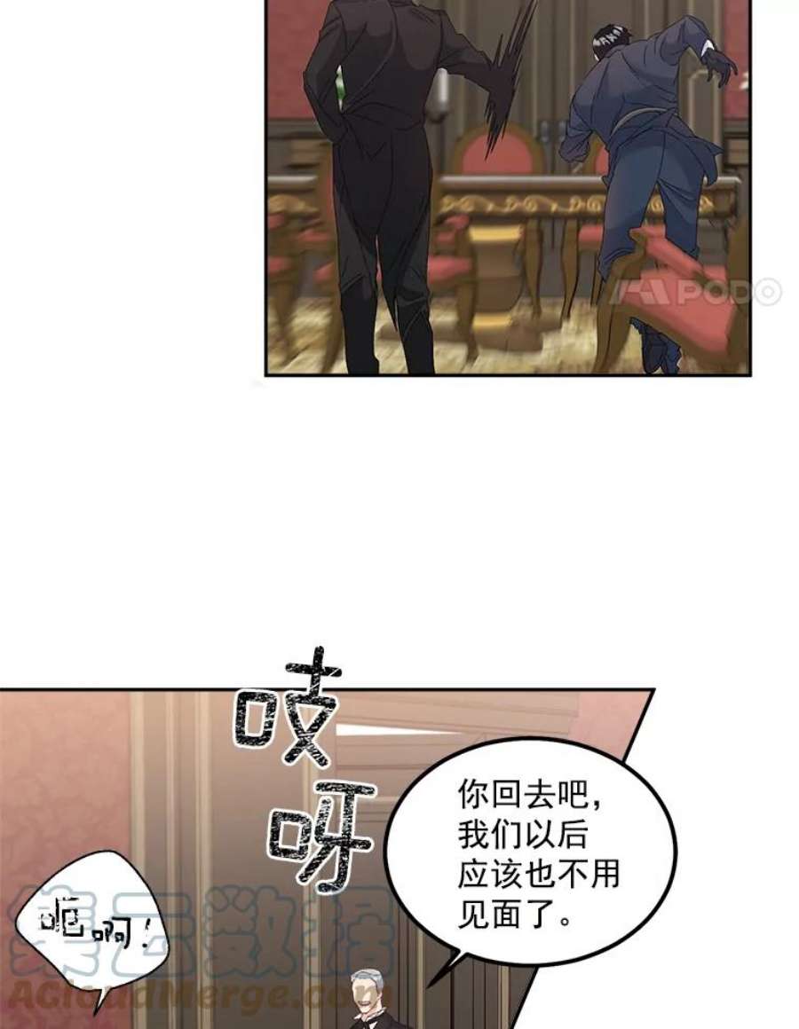 伯爵孤女的重生43.一同奋战