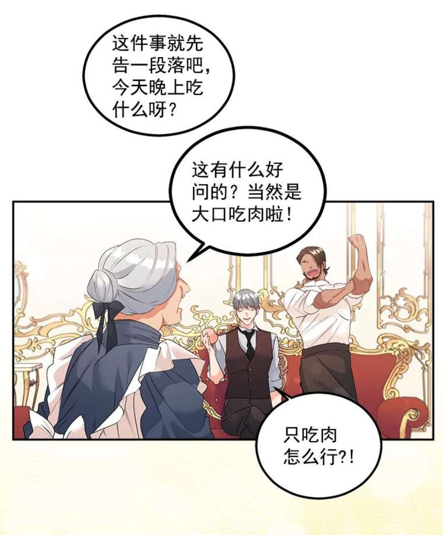 伯爵孤女的重生43.一同奋战
