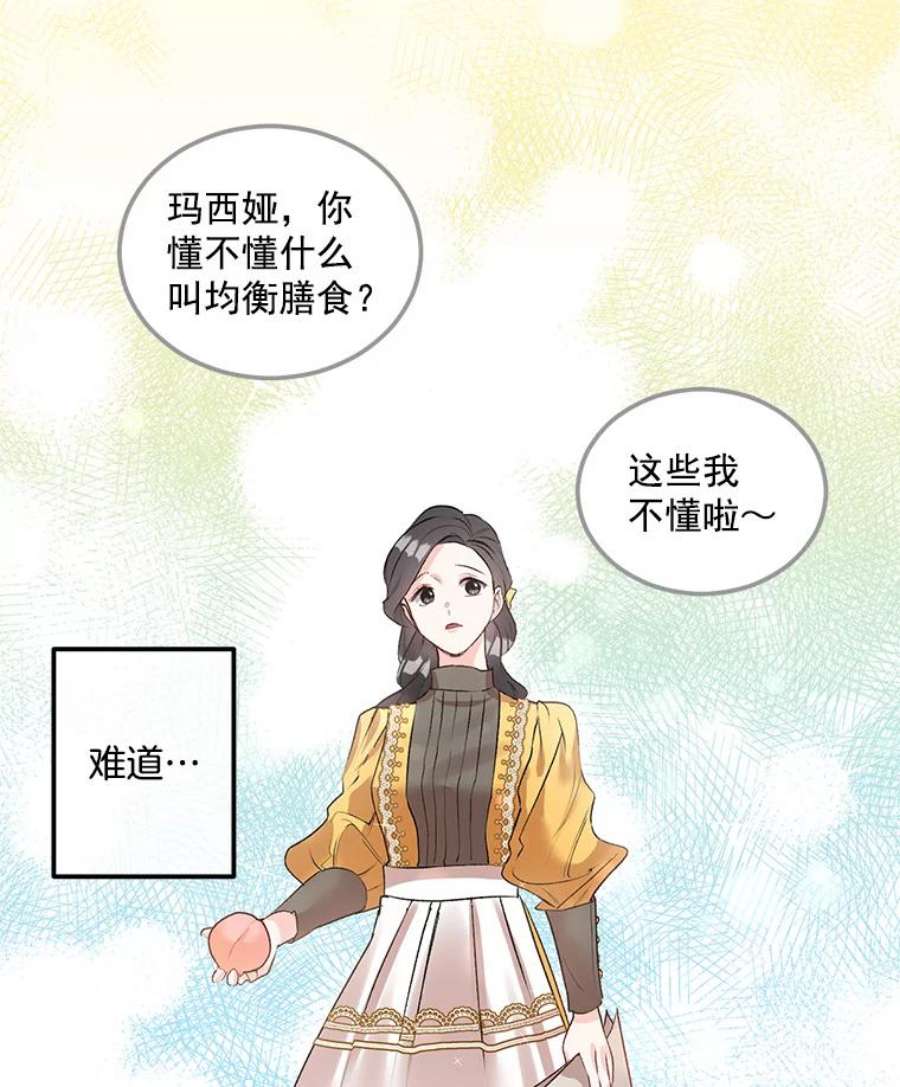 伯爵孤女的重生43.一同奋战