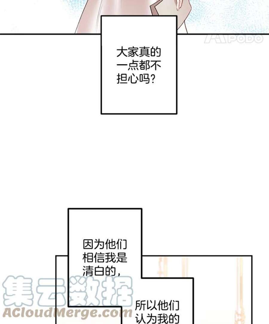 伯爵孤女的重生43.一同奋战