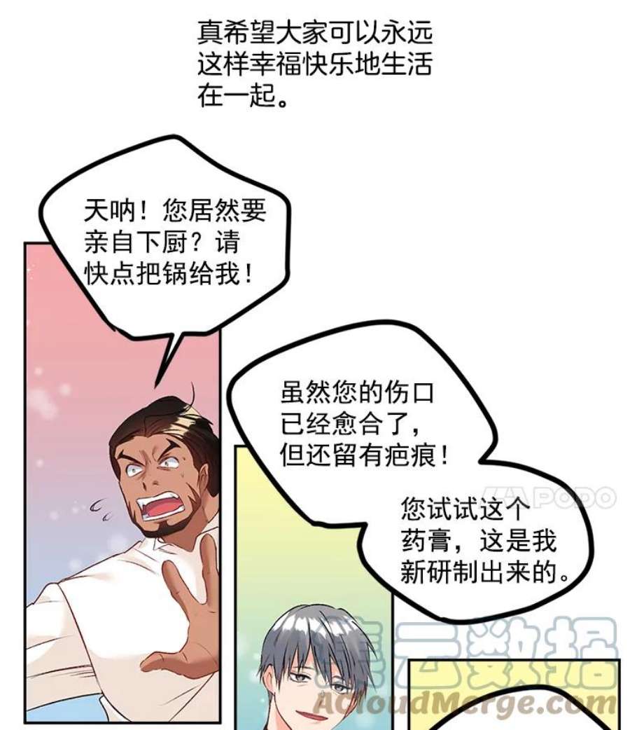 伯爵孤女的重生43.一同奋战