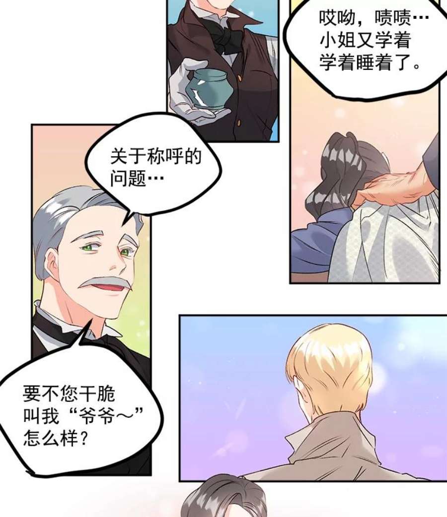 伯爵孤女的重生43.一同奋战