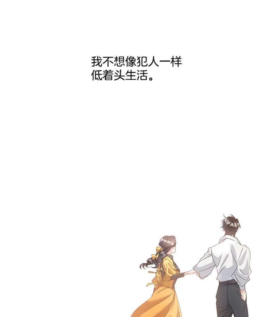 伯爵孤女的重生43.一同奋战