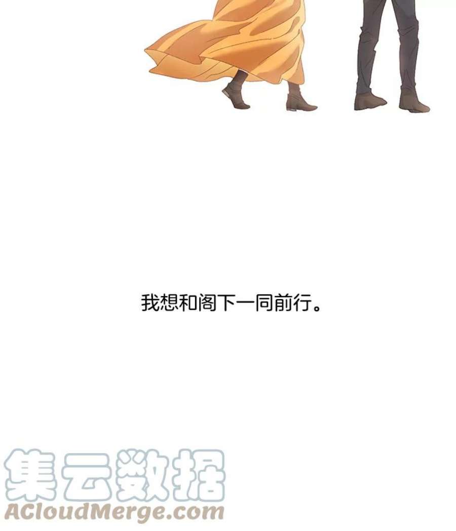 伯爵孤女的重生43.一同奋战