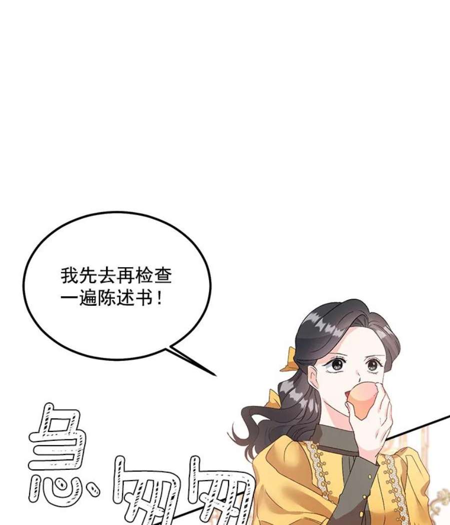 伯爵孤女的重生43.一同奋战